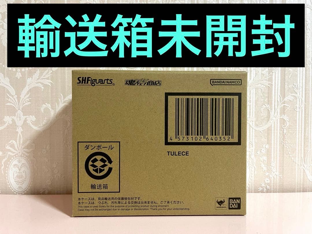 輸送箱未開封伝票跡無し】S.H.Figuarts ターレス ドラゴンボール