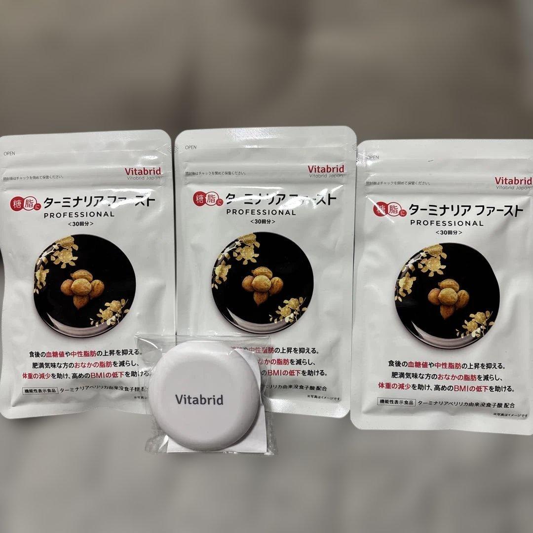 Vitabrid ターミナリアファースト・ノースト 30日分✖︎３袋バラ売りあり！ グルメサプリ 〉ターミナリアファーストで食事を愉しむ｜ビタブリッド