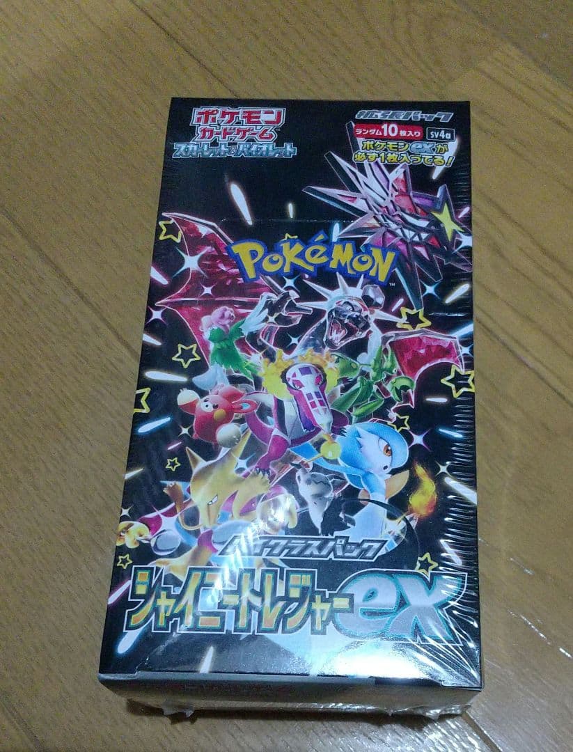 ポケモンカードシャイニートレジャーex