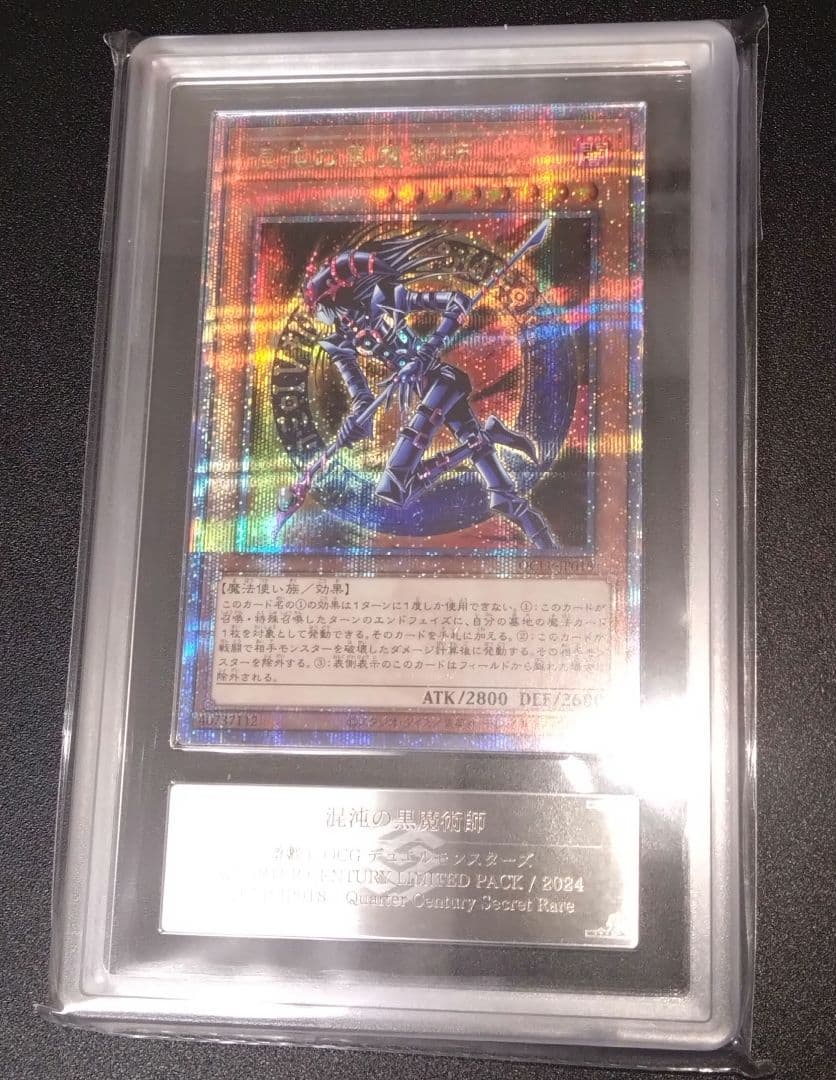 ARS10】混沌の黒魔術師 25thシク クオシク