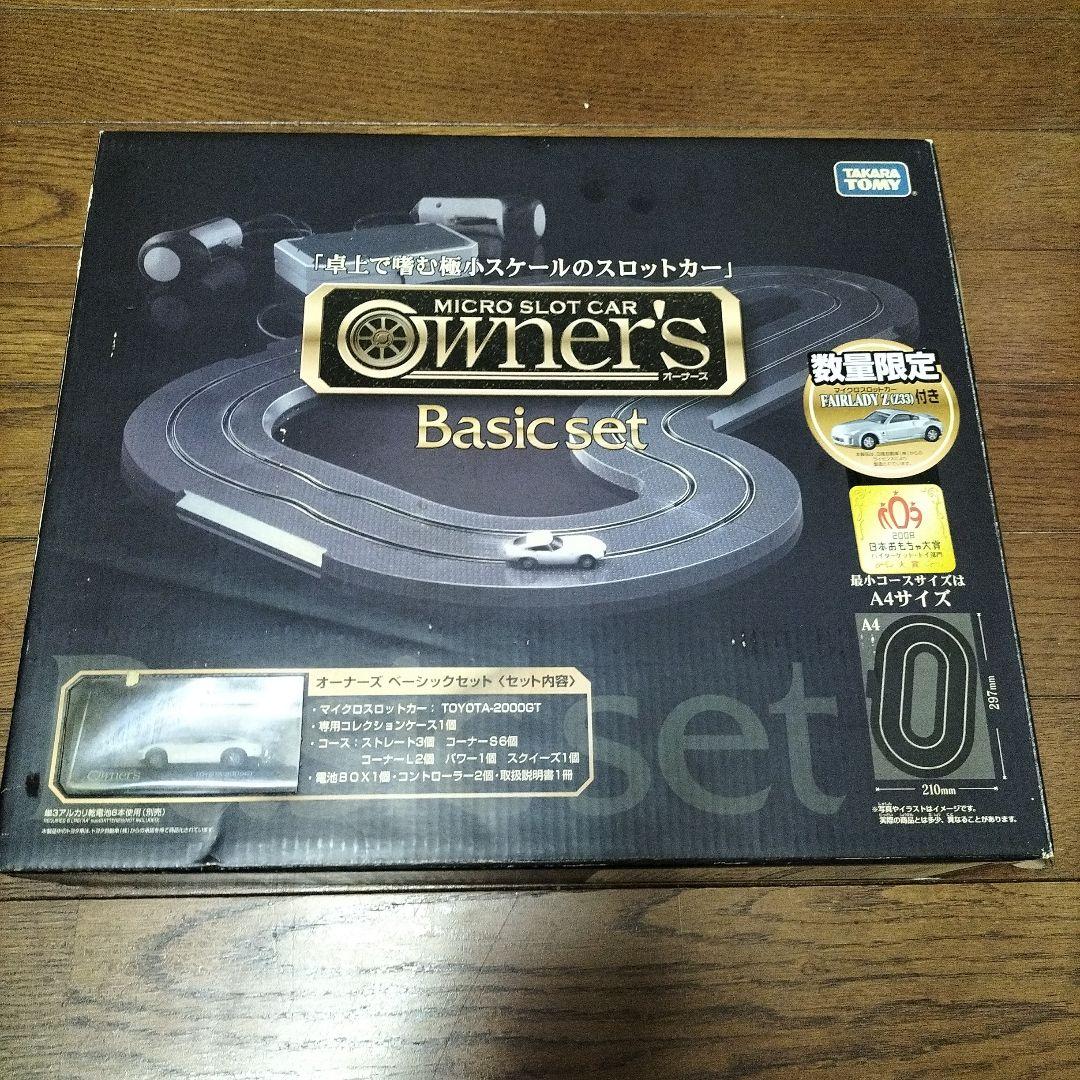 タカラトミー マイクロスロットカーオーナーズ基本セット