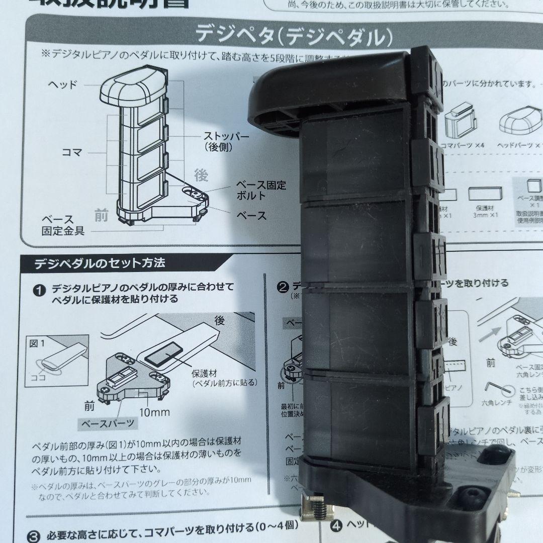 Dezipeta 電子ピアノ用ペダル ナチュラル 電子ピアノ用ペダル Dezipeta