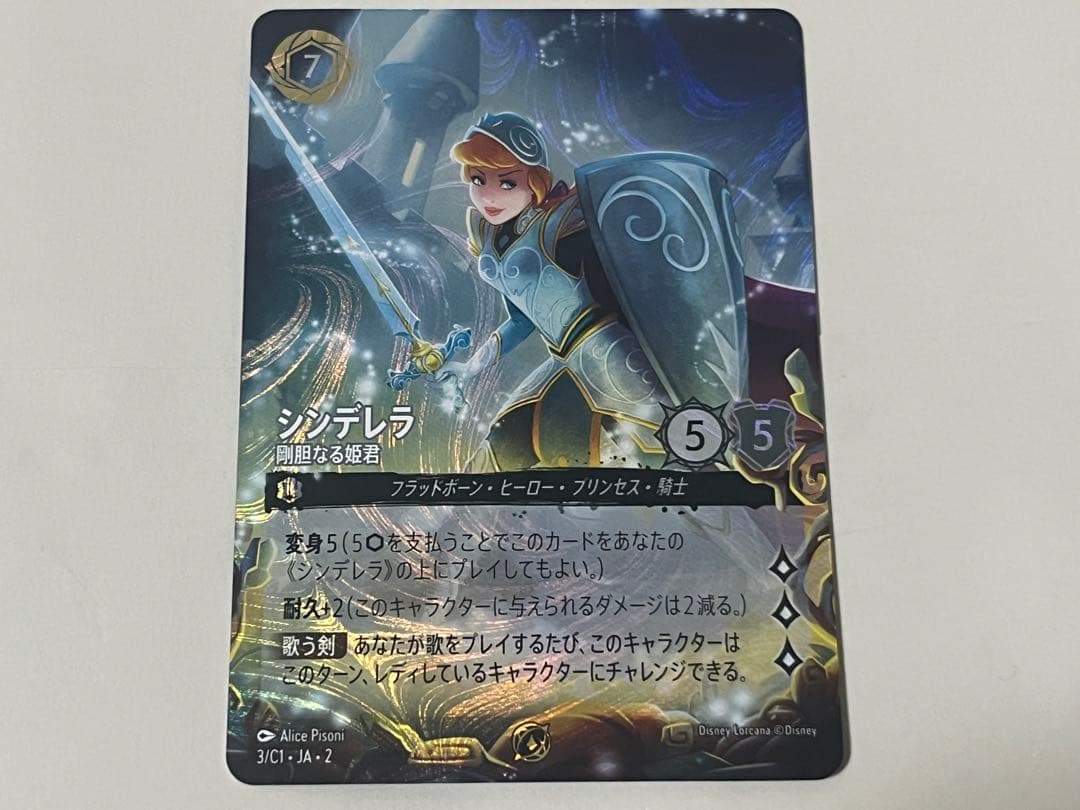 ロルカナ シンデレラ プロモ - メルカリ