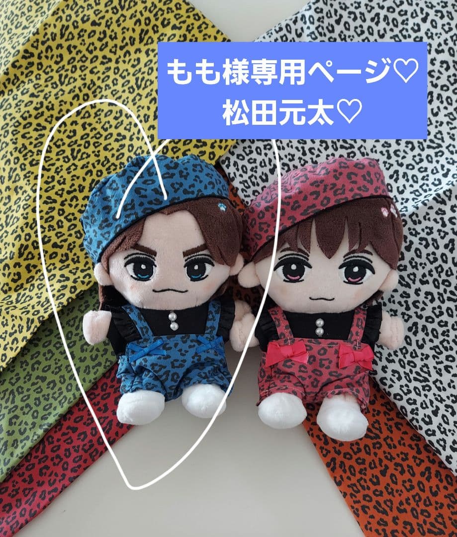 ももページ　Travis Japan　トラジャ　松田元太　はぴぬい Travis Japan トラビスジャパン はぴぬい 松田元太｜Yahoo!フリマ（旧