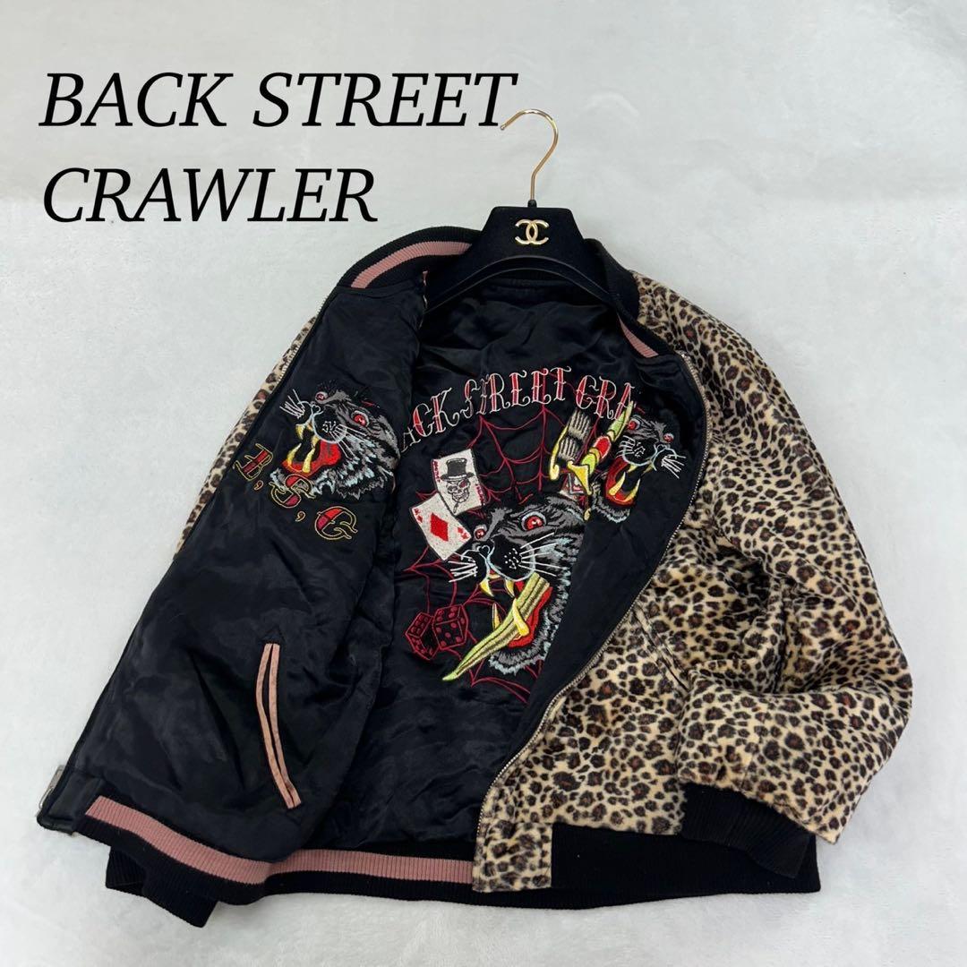 H673 S バックストリートクローラー リバーシブル スカジャン メンズ
