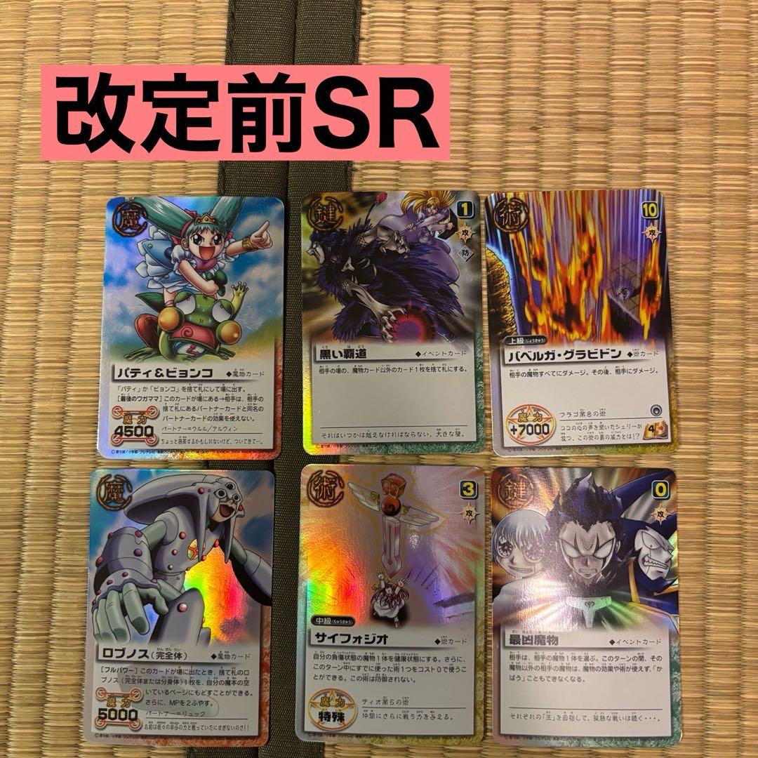 金色のガッシュ 引退品 155枚 ガッシュカード まとめ売り - メルカリ