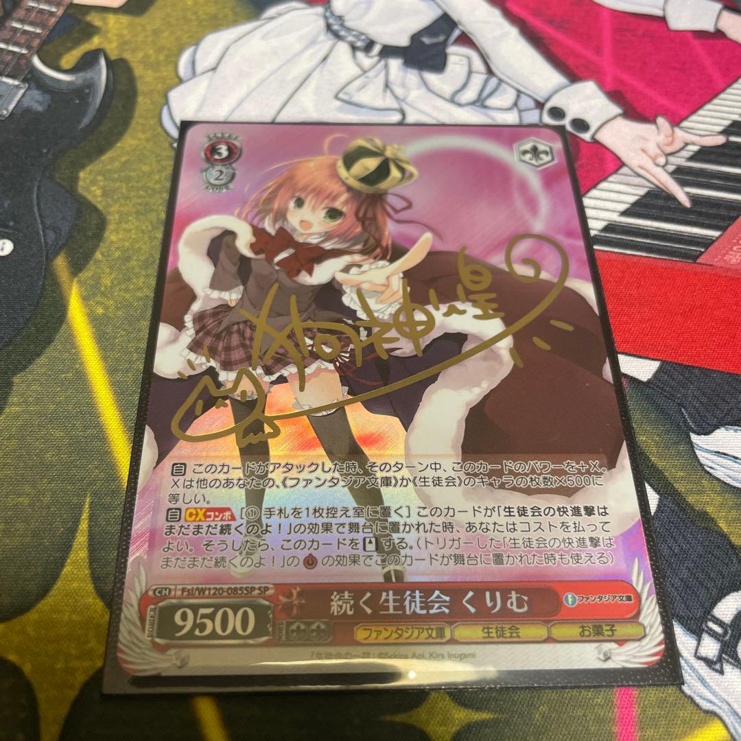 続く生徒会くりむ SP