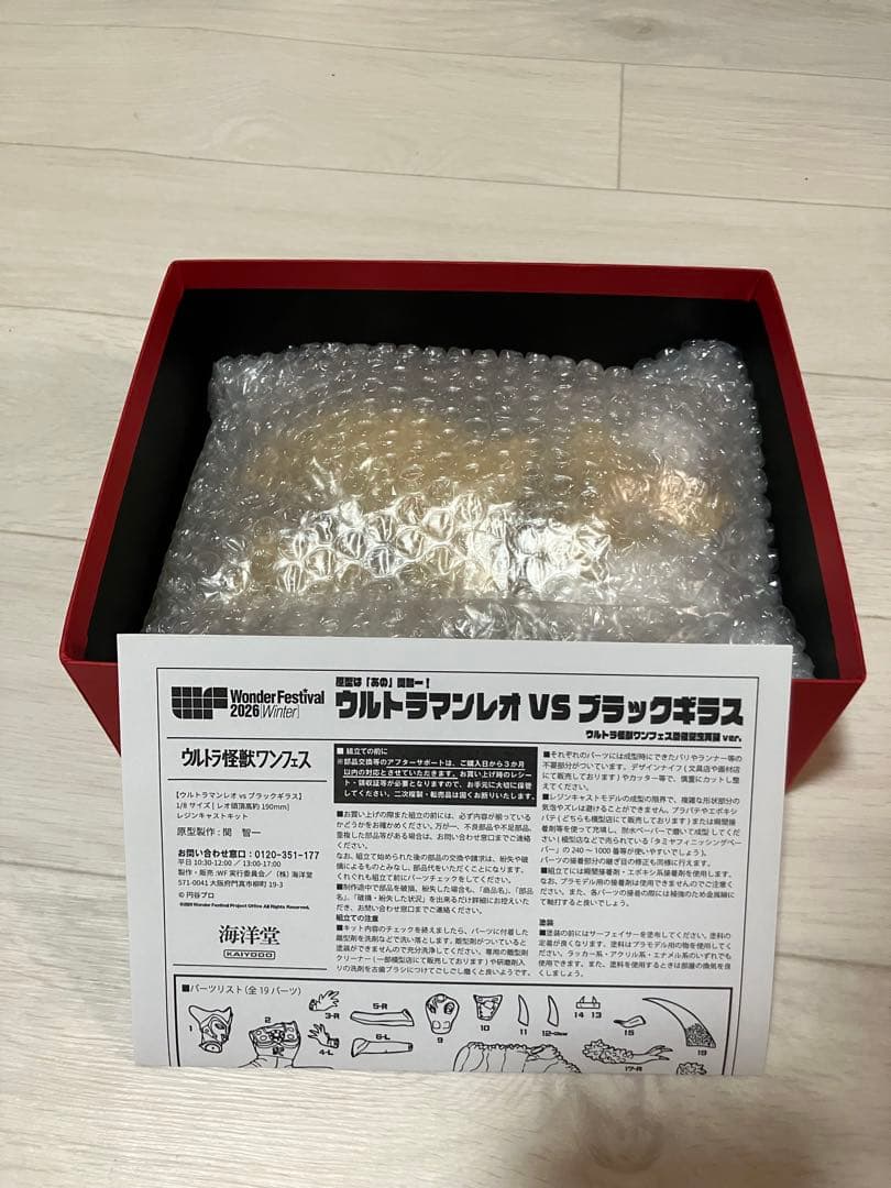 ウルトラマンレオvsブラックギラス ガレージキット ワンフェス2026冬