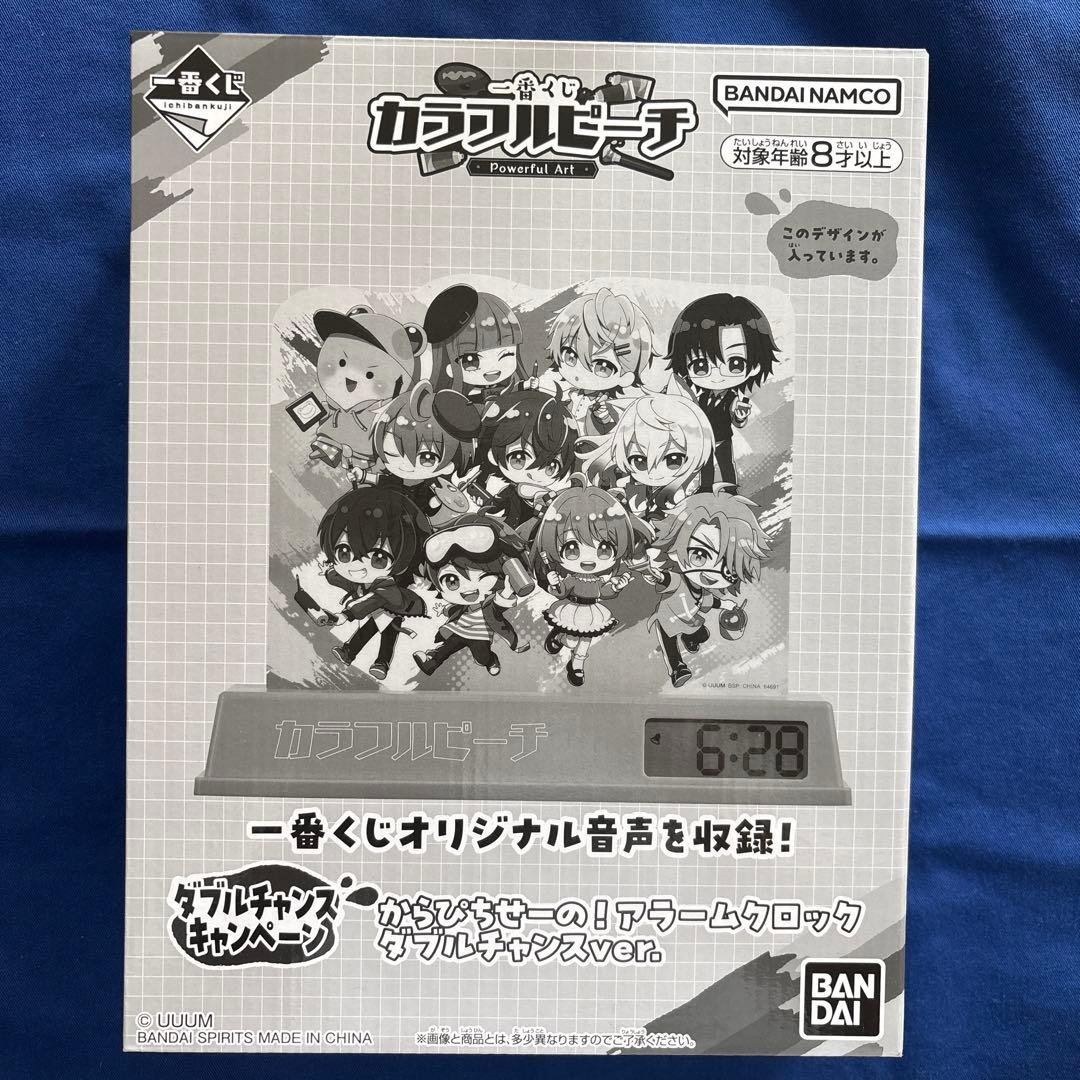 カラフルピーチ からぴち 一番くじ ダブルチャンス賞 アラーム クロック ⋱🍑⋰ダブルチャンスに応募した⁈⋱🍑⋰ #一番くじ カラフルピーチ