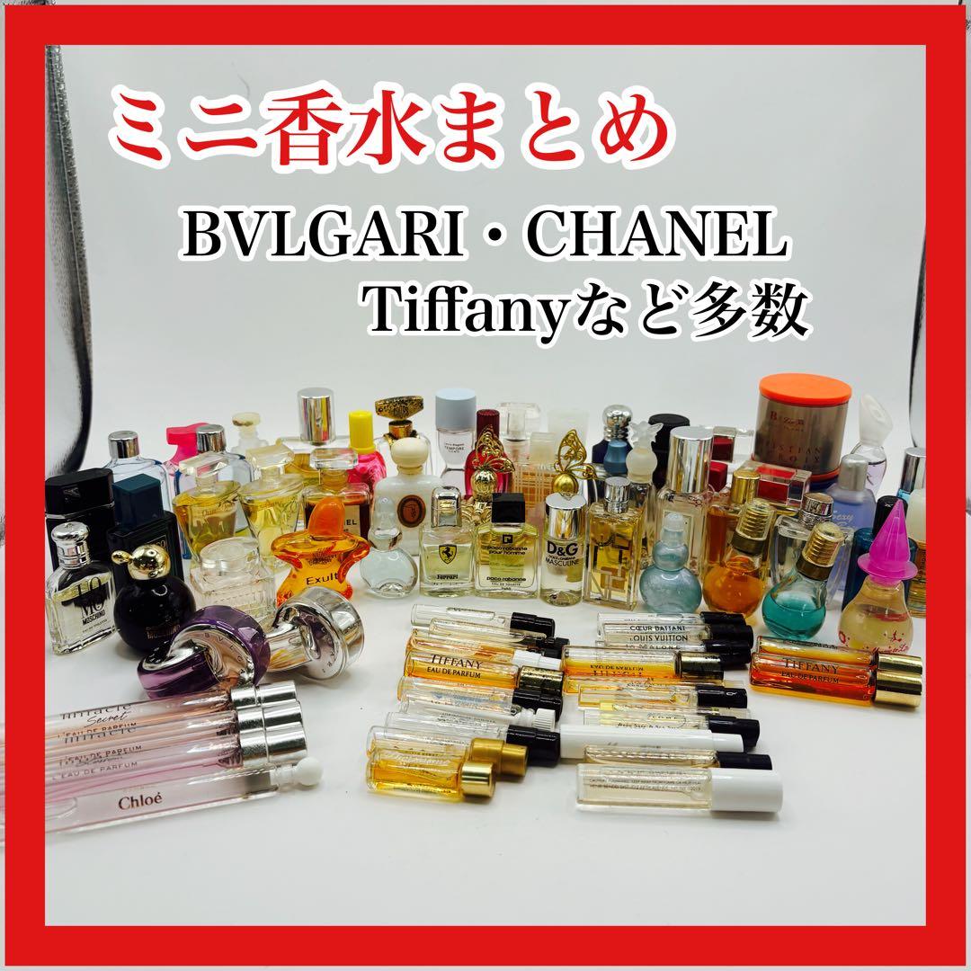 ミニ香水 まとめ売り　ブルガリ　シャネルなど　人気多数