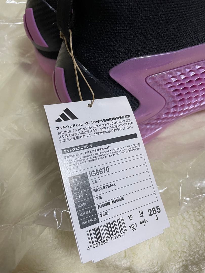 新品！adidas AE1 Preloved Purple 28.5cm
