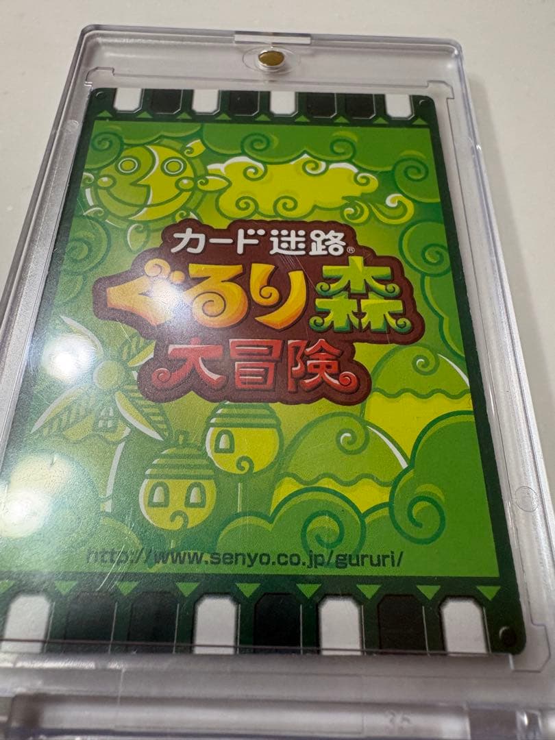 イモむし君カード MIROKUNOSATO 30TH ANNIVERSARY