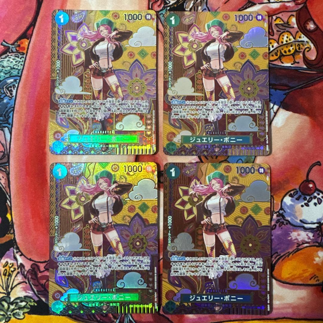 ワンピースカード　ジュエリー・ボニー SP 4枚セット ジュエリー・ボニー 【4枚セット】【SR】【黄】【OP13-108】 - カード