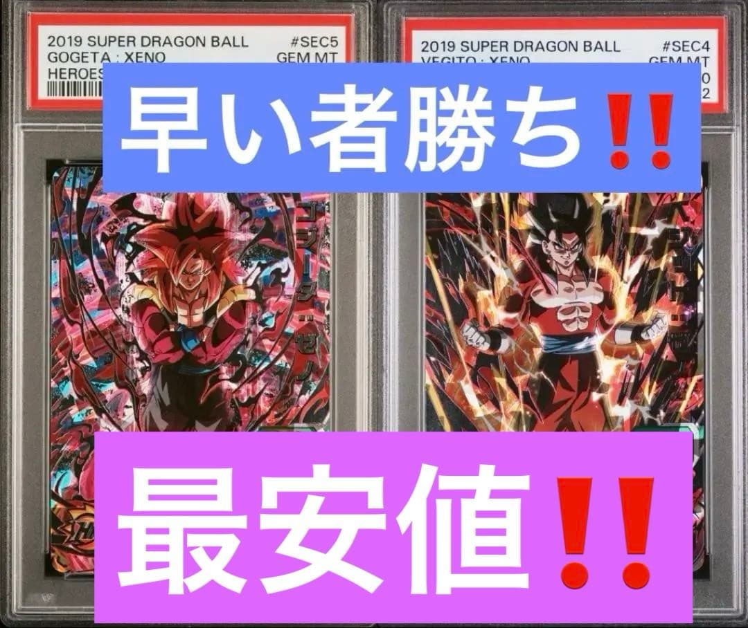 【PSA10】ドラゴンボールヒーローズUM10sec5 UM10-sec4