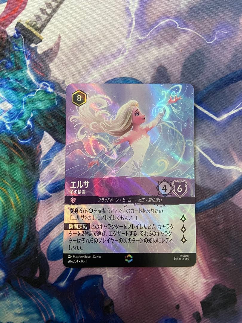 エルサ 冬の精霊 エンチャンテッド 即日発送可能‼️