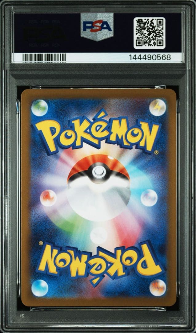 アセロラのいたずら SR PSA9 084/063 - メルカリ