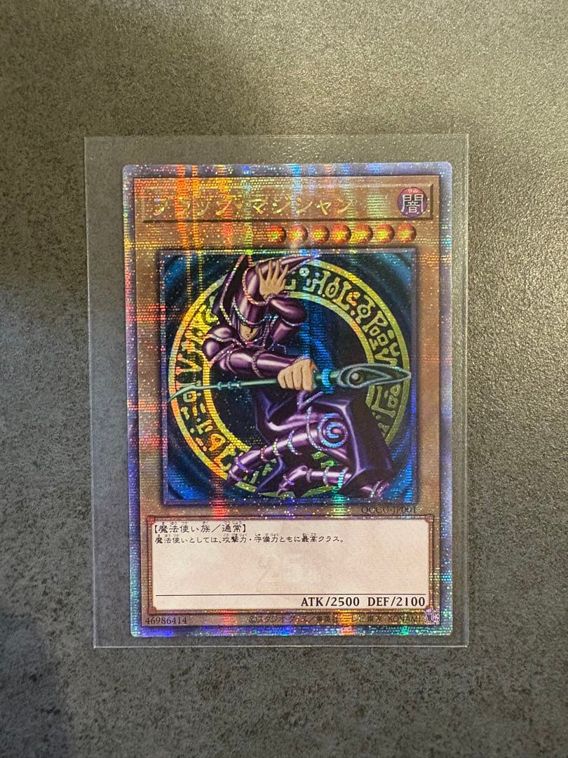 遊戯王 ブラック・マジシャン 25th クオシク QCSE 裏面薄スレあり 遊戯王 ブラック・マジシャン 25th シークレット QCCU-JP001｜Yahoo