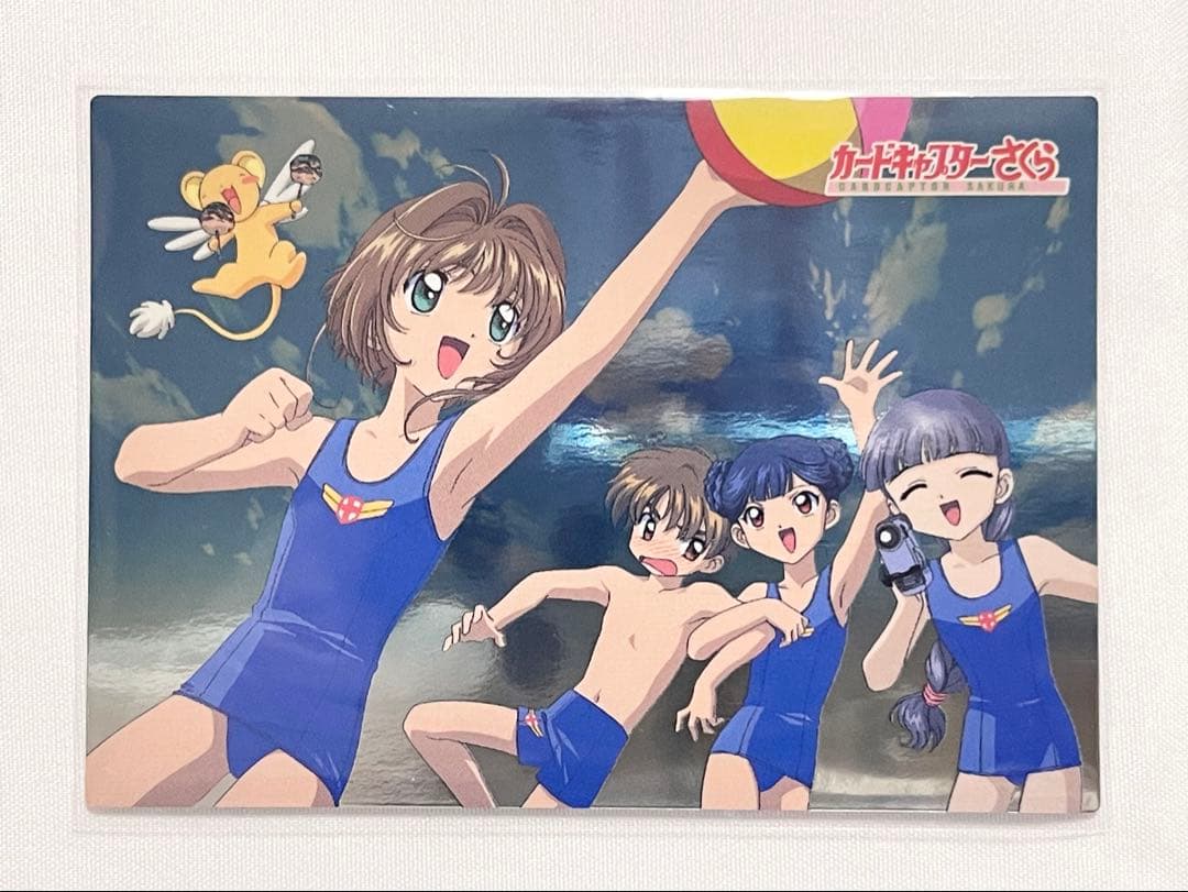 カードキャプターさくら トレーディングコレクション 【SP43】