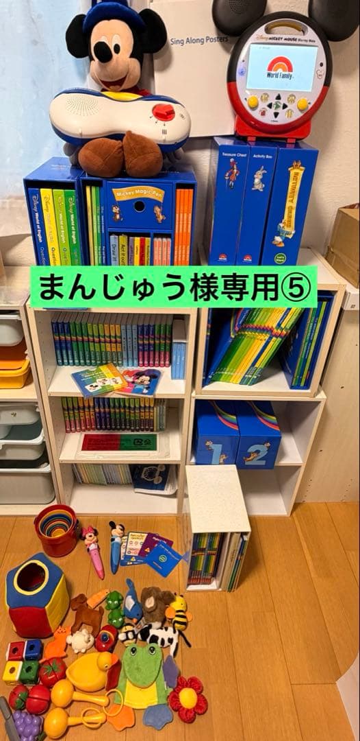 まんじゅう（5/5）　2021年購入ディズニー英語システム（MTDSG）