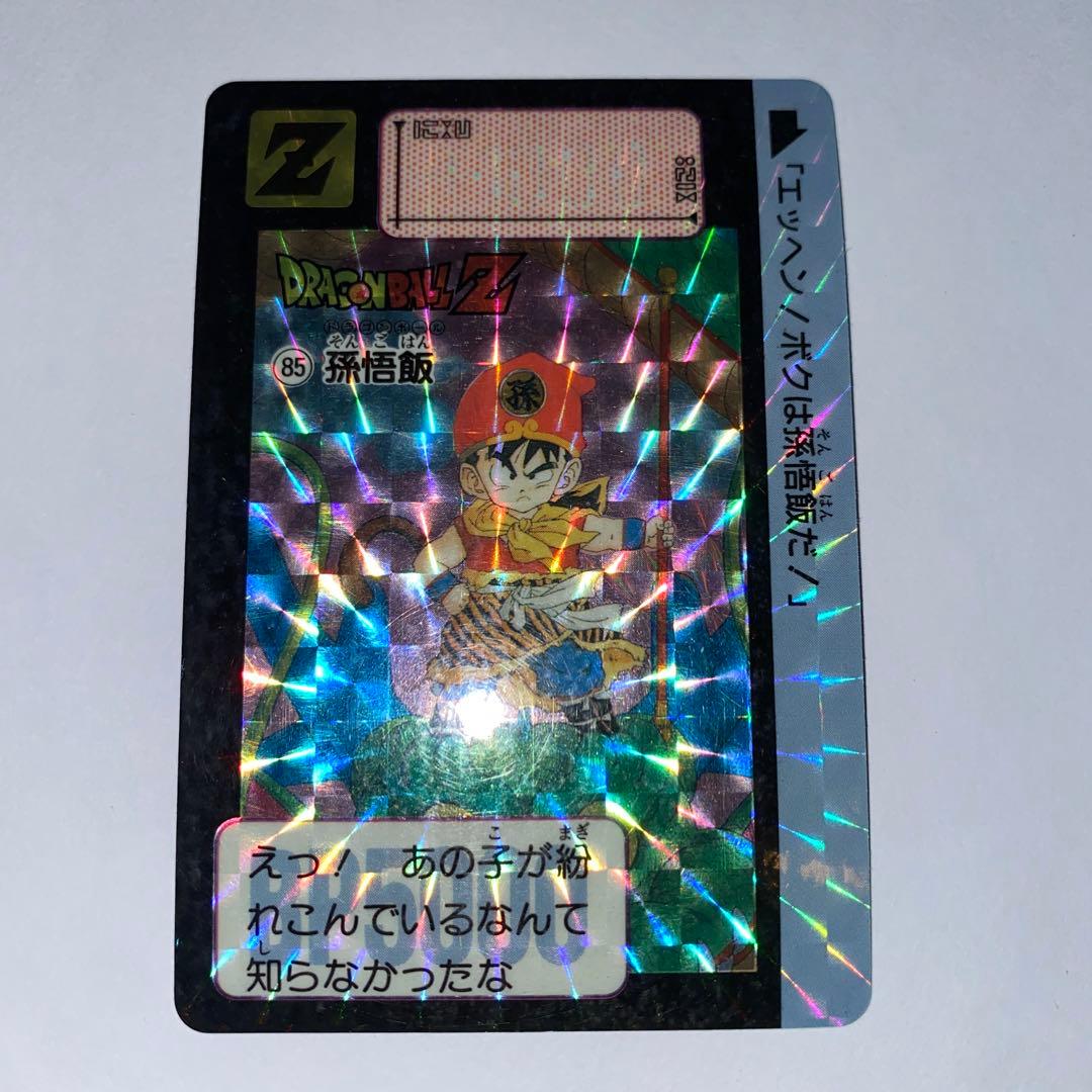 ドラゴンボール カードダス 1991 85 孫悟飯 - メルカリ