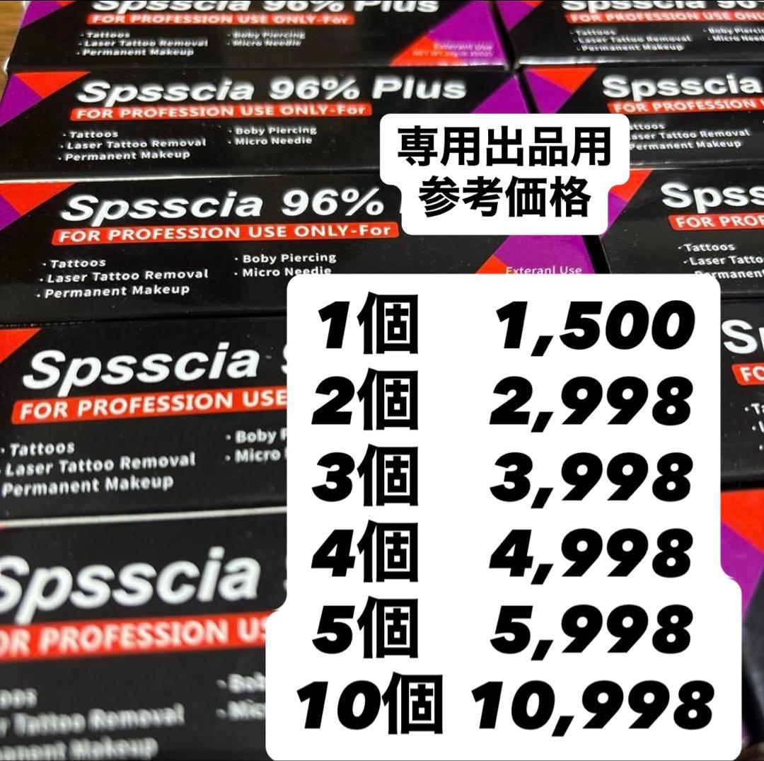 タトゥークリーム　10個セット