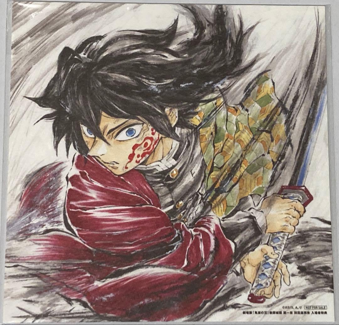 劇場版 鬼滅の刃 無限城編 第一章 猗窩座再来 第15弾入場者特典 色紙