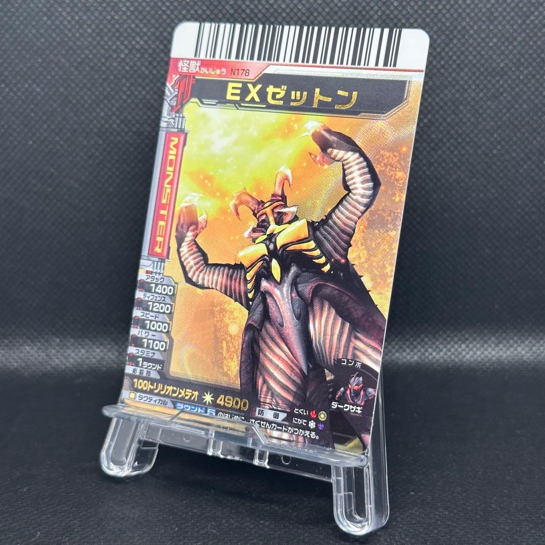 大怪獣バトル EXゼットン N178 - メルカリ