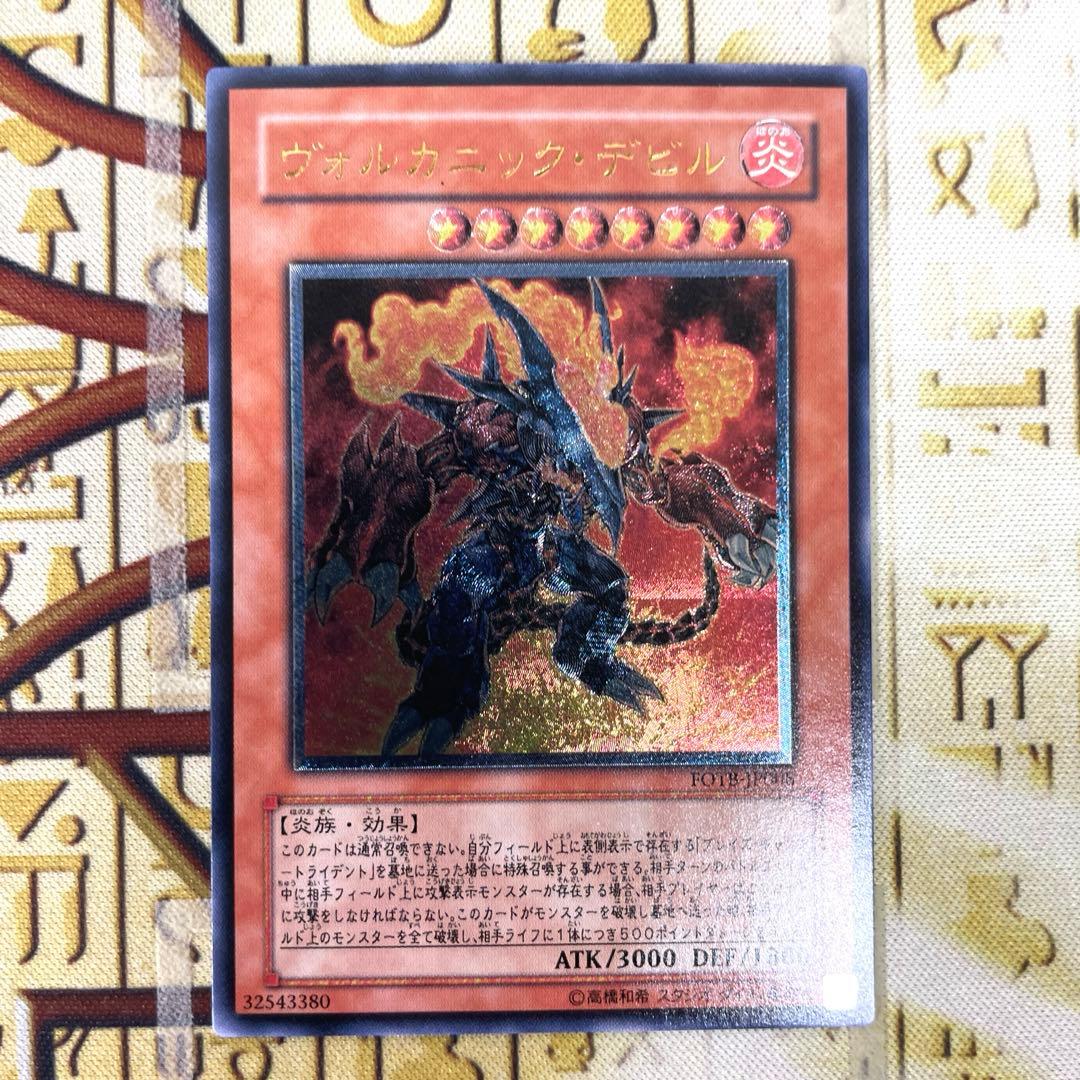 遊戯王】ヴォルカニック・デビル - メルカリ