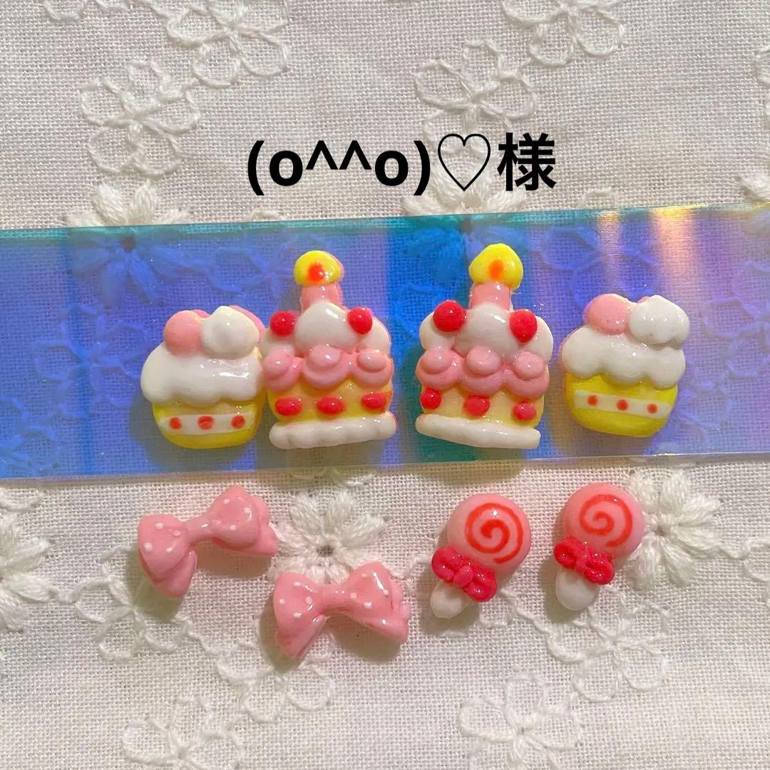 3dネイルパーツ ネイルパーツ 誕生日 デコパーツ バースデー ネイル パーツ