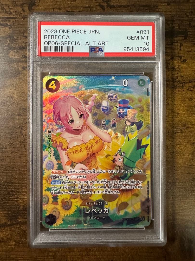 チ*ビ様 ワンピカ】レベッカ SP PSA10