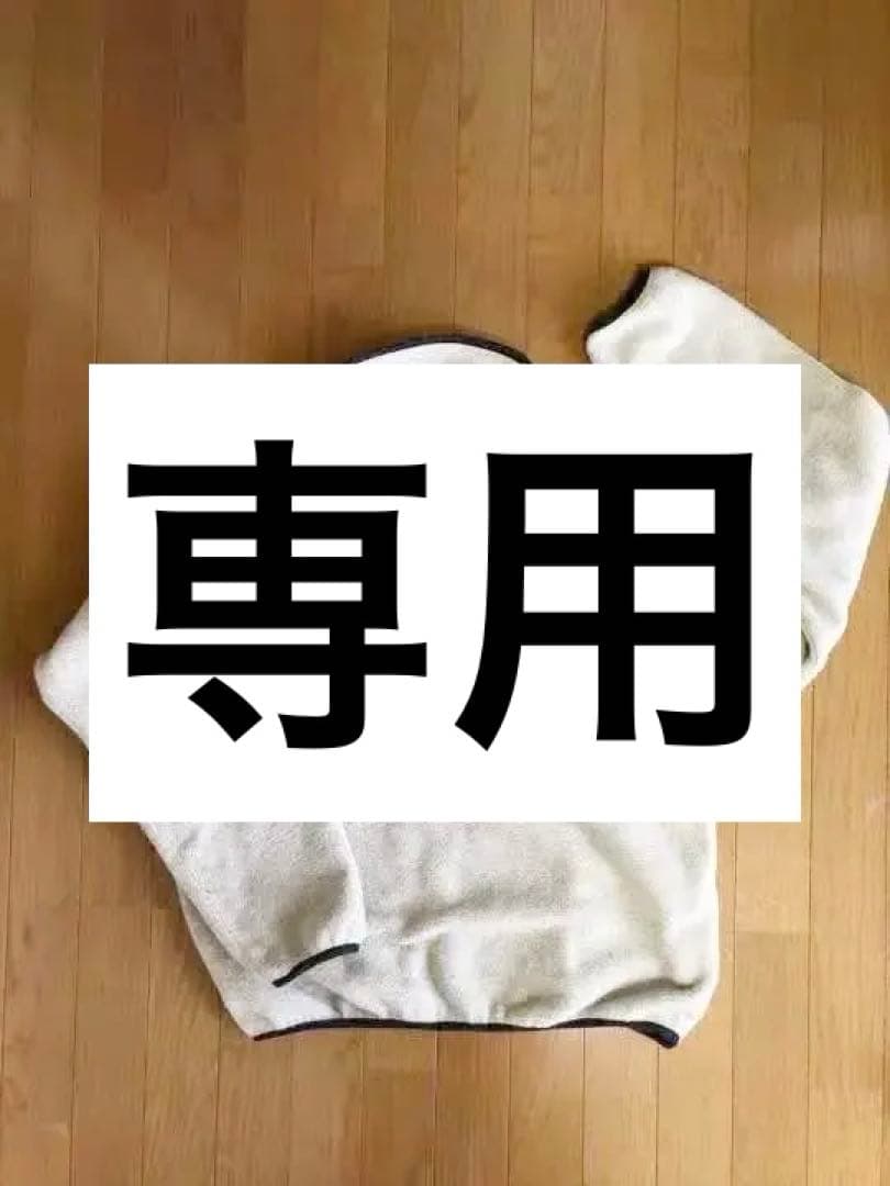 ラルフさん、専用　patagonia USA