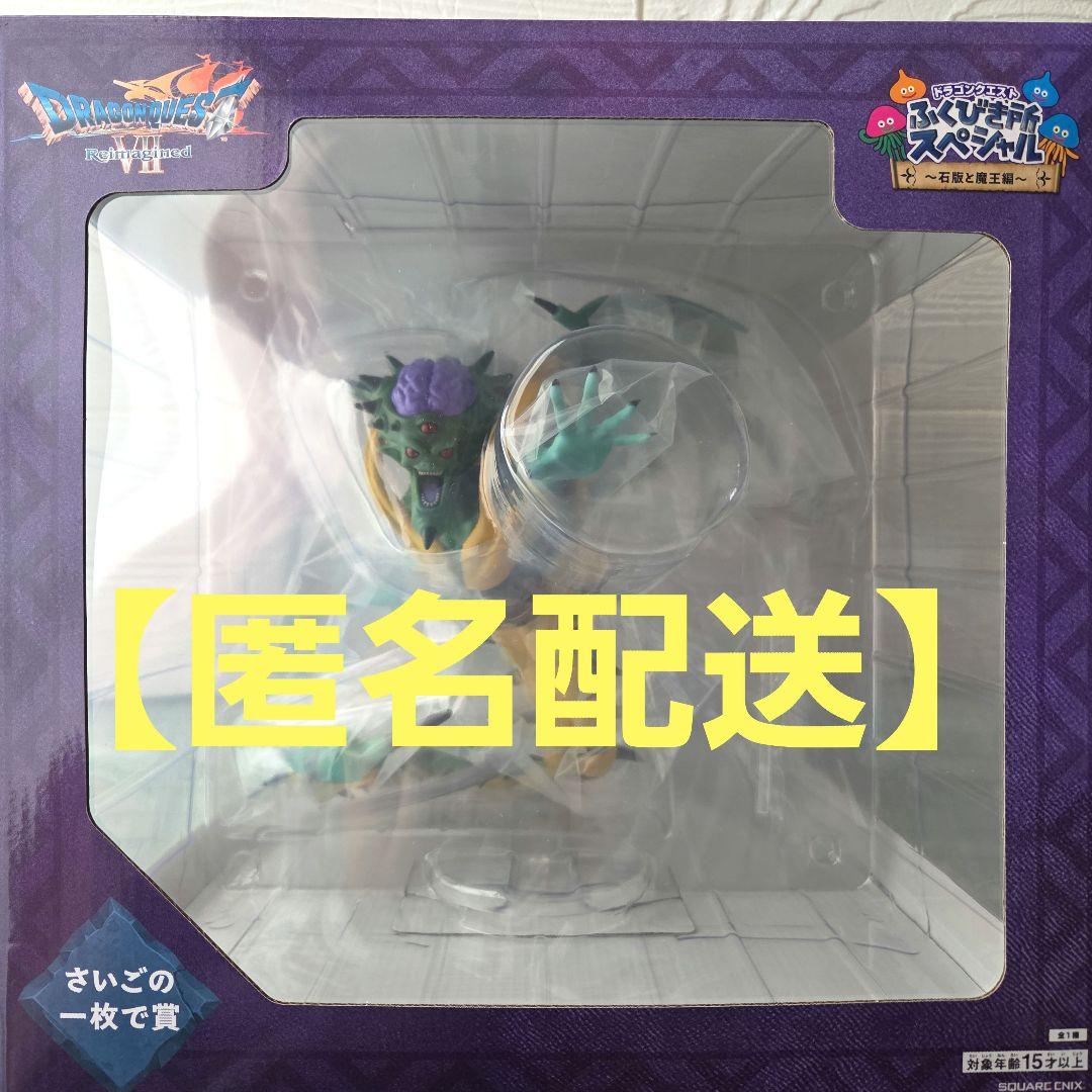 ドラゴンクエスト ドラクエくじさいごの一枚で賞 オルゴデミーラ