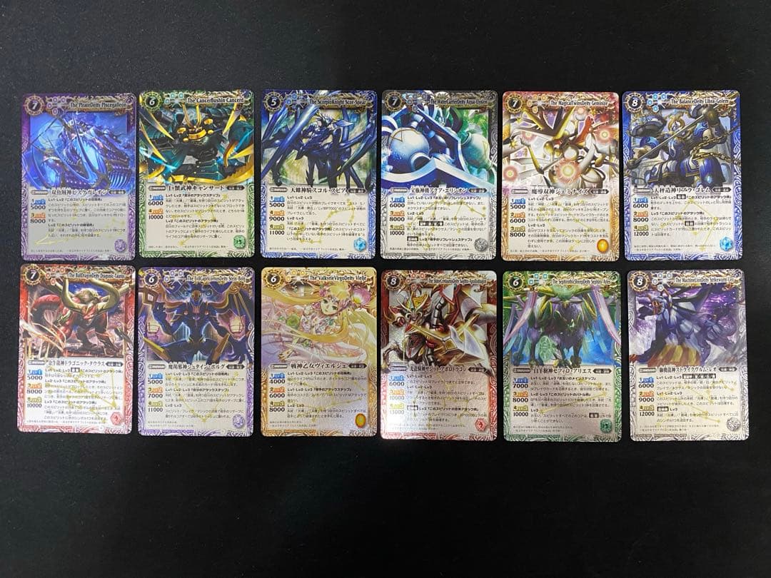 バトスピ　12宮Xレア　美品　初期レリーフ ランクB~C】初期版レリーフ加工 十二宮Xレア13枚セット - バトル