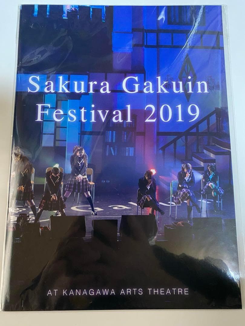 送料無料 Sakura Gakuin Festival 2019 パンフレット