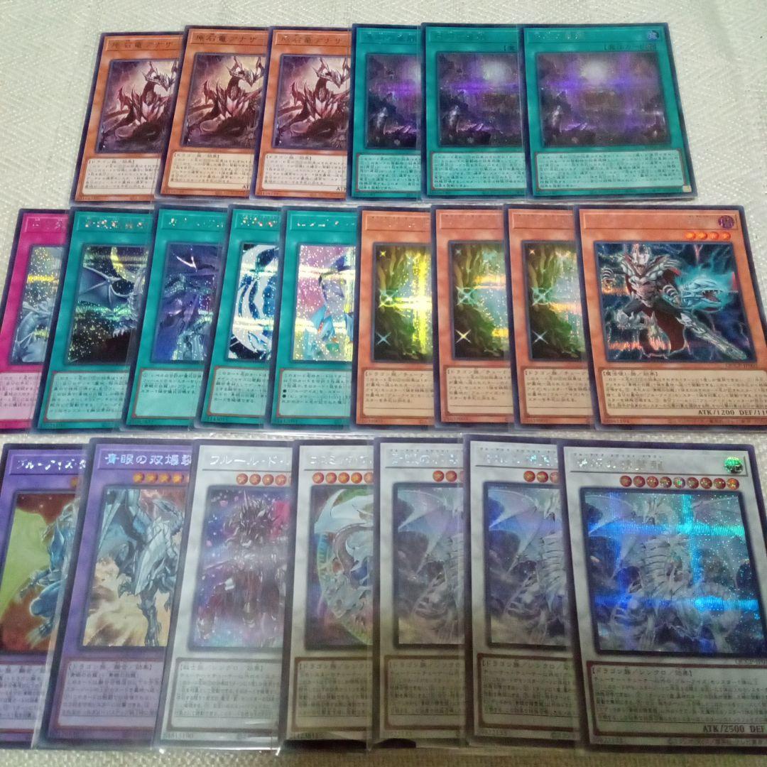 遊戯王 原石青眼 シク デッキパーツ まとめ セット - メルカリ