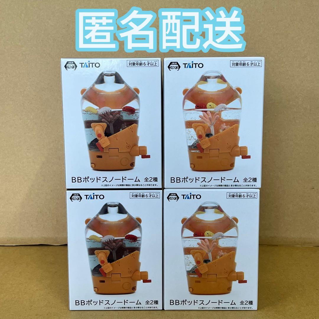 【匿名配送】 BBポッドスノードーム DEATH STRANDING 2 計4個