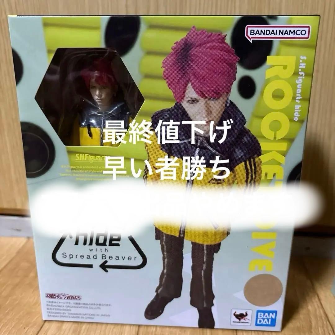 超プレミア！S.H.Figuarts hide - ROCKET DIVE