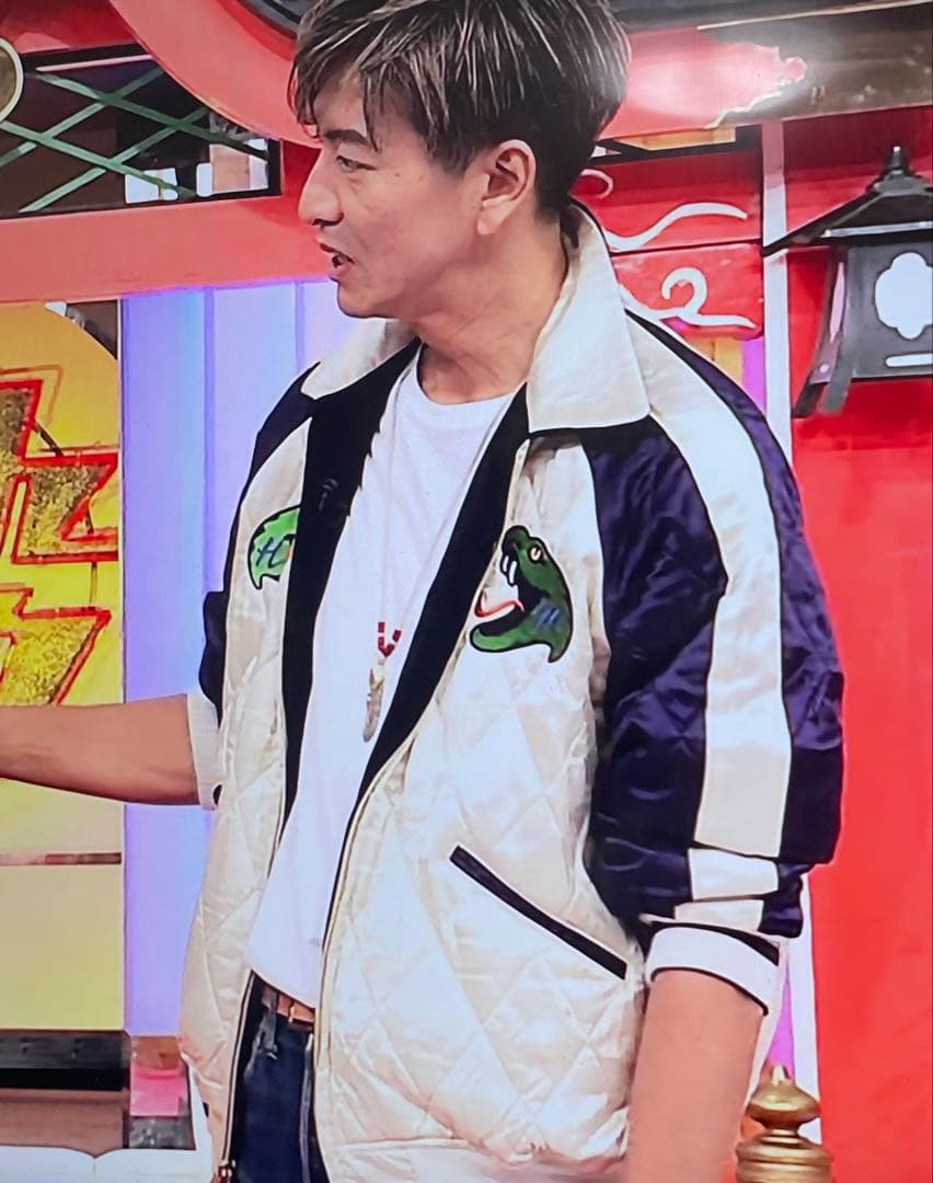 キムタク着用 木村拓哉 さんタク ヒューマンメイド スカジャン