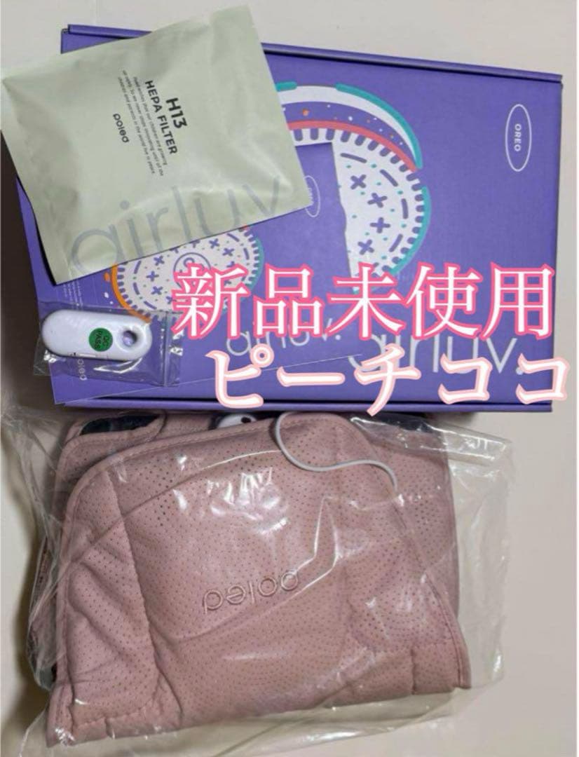 新品未使用　エアラブ4 オレオ　チャイルドシート　ベビーカー　ピーチココ