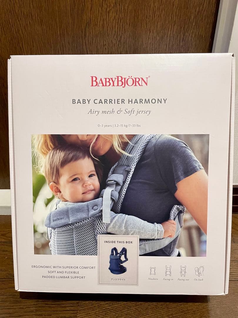 【説明書・箱あり/おまけ付き】BABYBJÖRN ハーモニー 抱っこ紐 HARMONY（BABYBJORN） 抱っこひも ベビービョルン ハーモニー ベビー