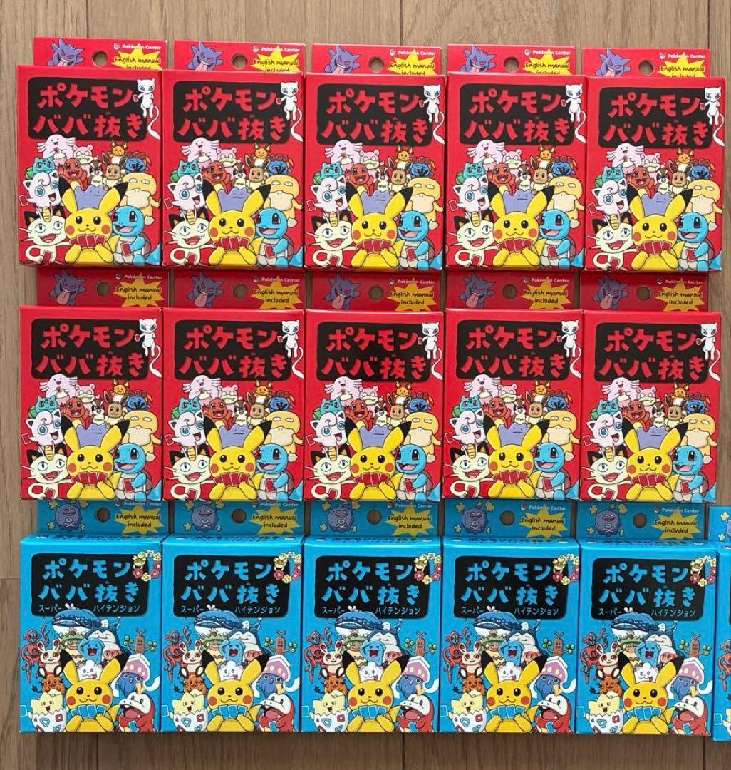 ポケモンババ抜き 15個