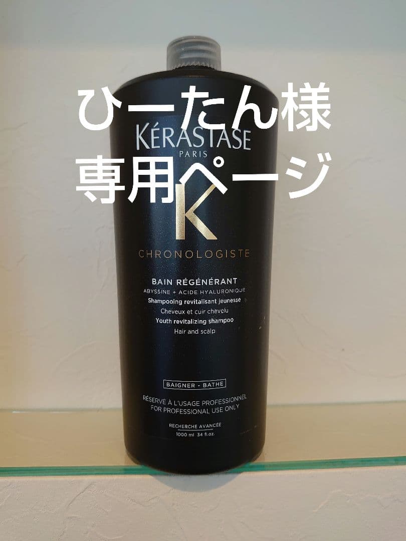 ひーたんページ　ケラスターゼ