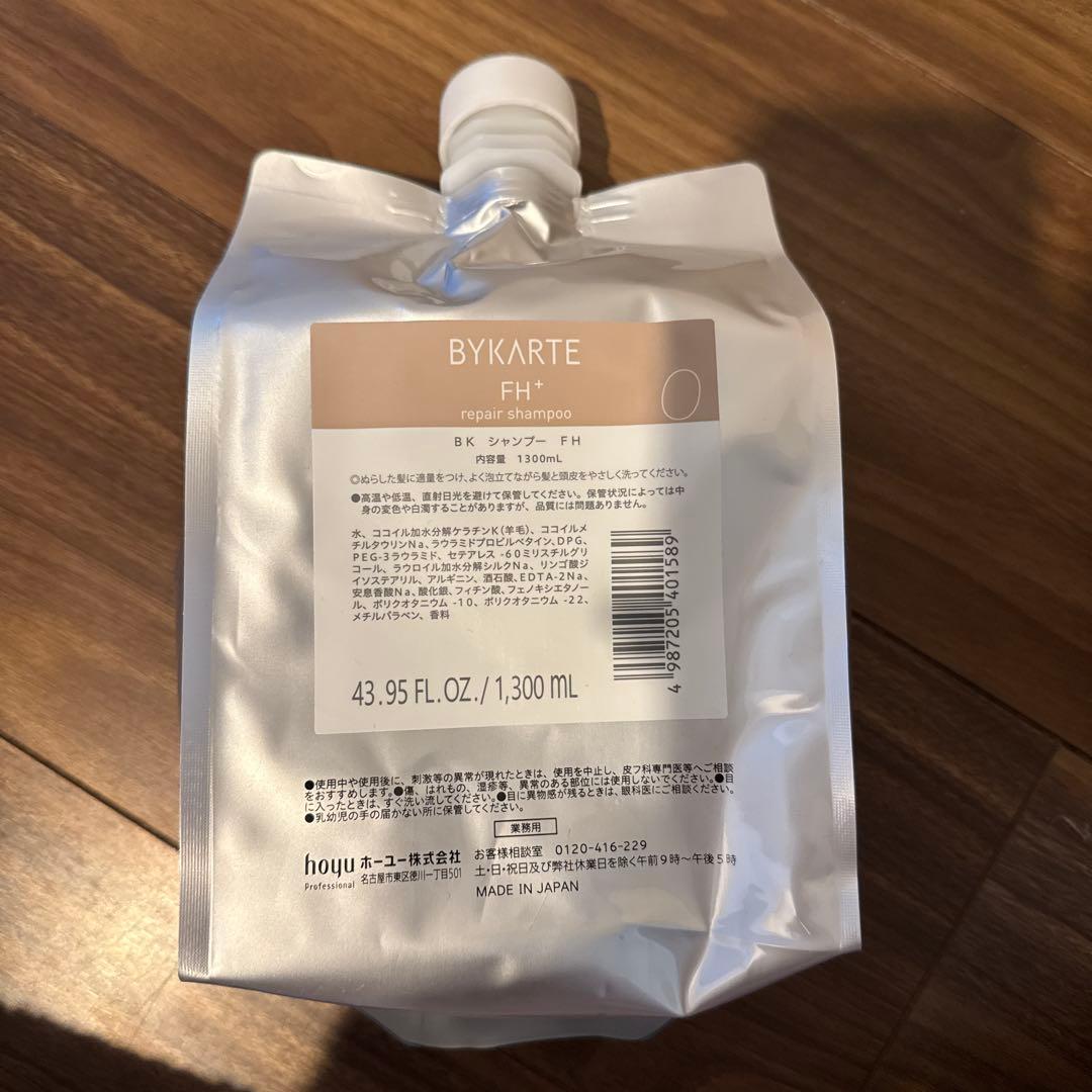 BYKARTE FHシャンプー 1300mL リフィル