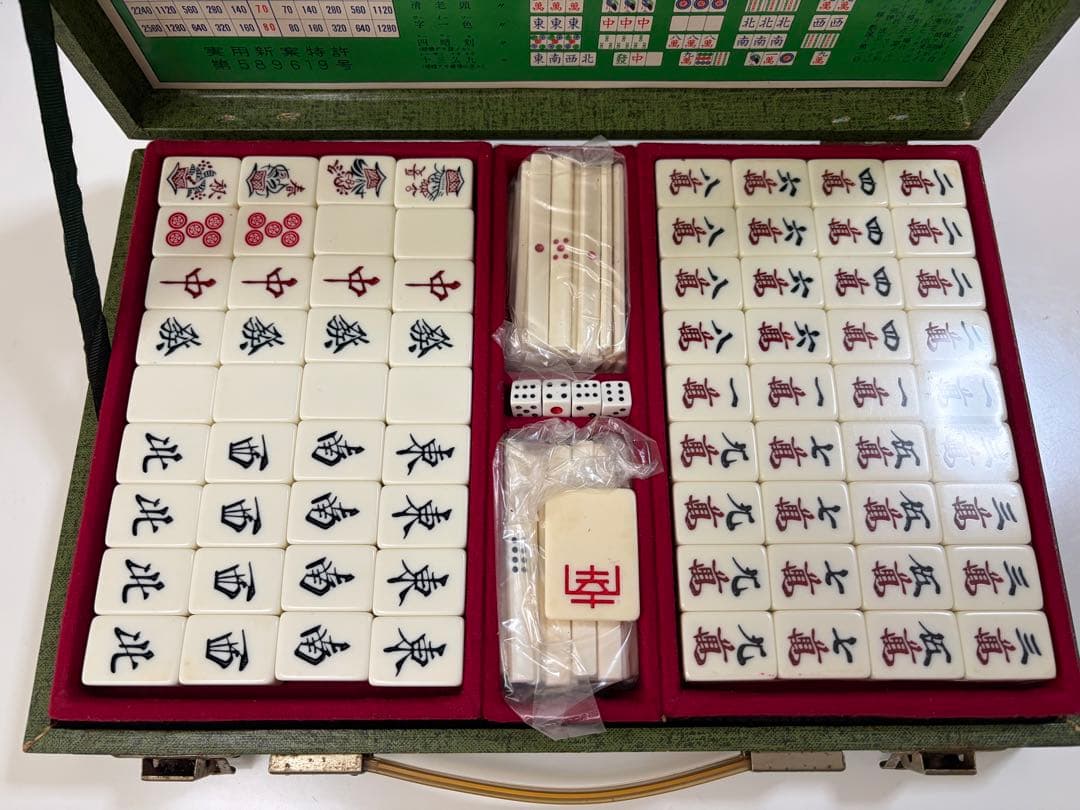 昭和レトロ 麻雀牌セット ケース付き 点数表あり ほぼ未使用 即使用可