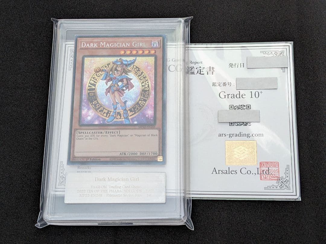 【希少品】英語版 プリシク ARS10+ ブラックマジシャンガール