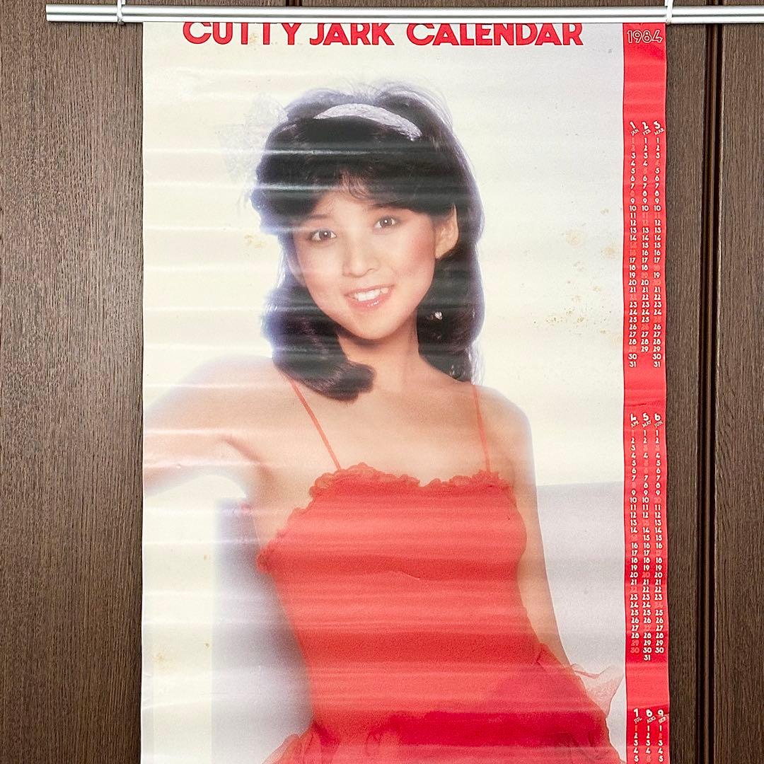 ★2594 川島なお美 カティサーク 両面 ポスター 1440×513mm