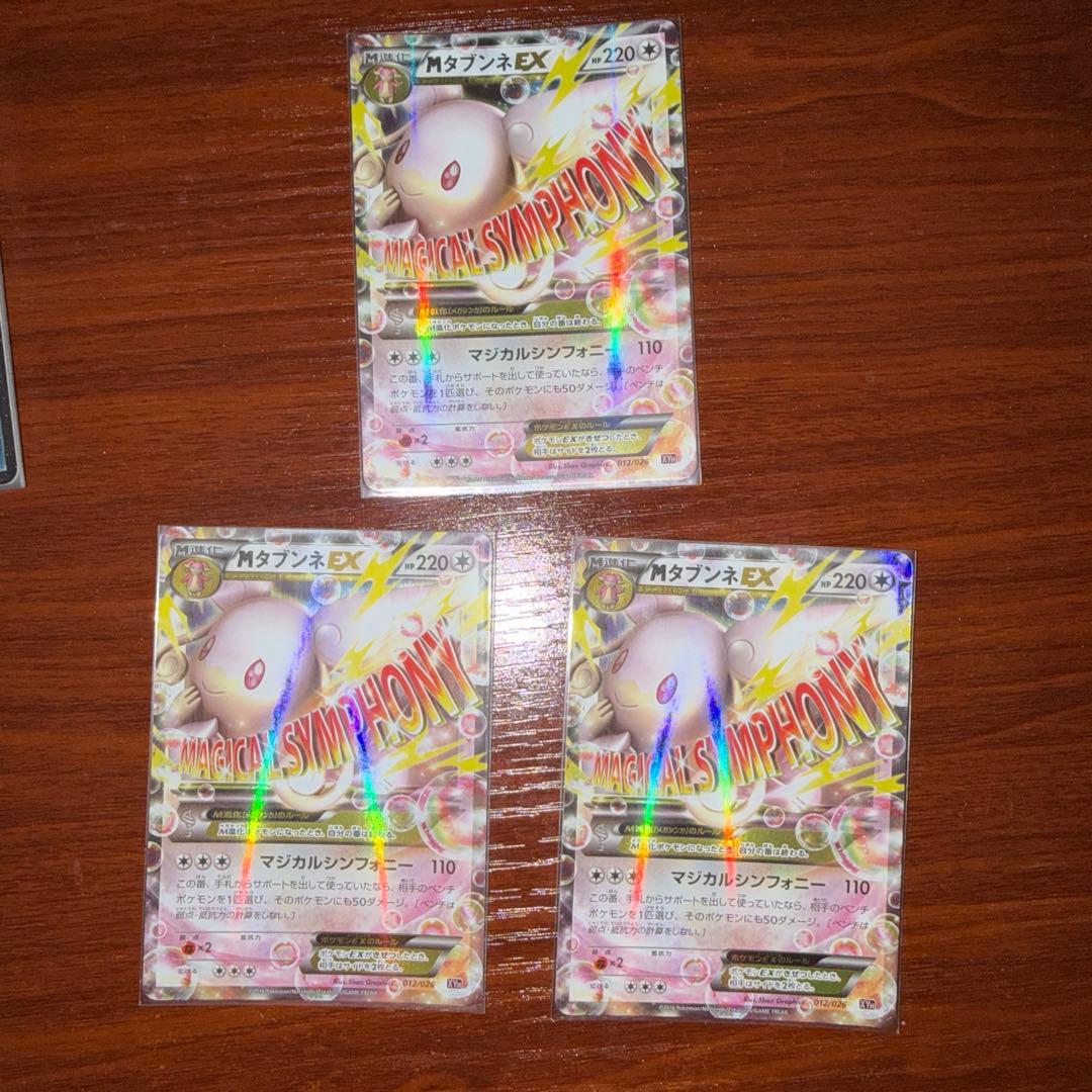 MタブンネEX XYG メガバトルデッキ60 MタブンネEX 012/026 - メルカリ