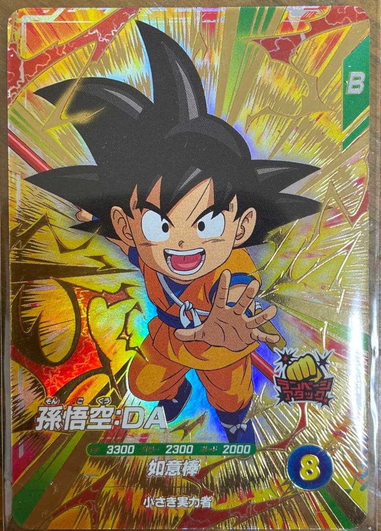 ドラゴンボールダイマカード