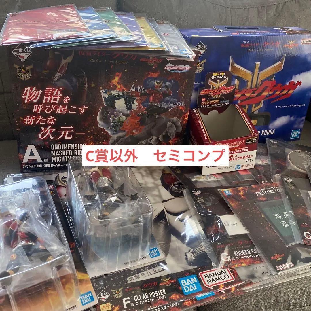 仮面ライダー　クウガ　一番くじ　下位賞コンプ　全28種　セミコンプ 仮面ライダー クウガ 一番くじ 下位賞コンプ 全28種 セミコンプ - メルカリ