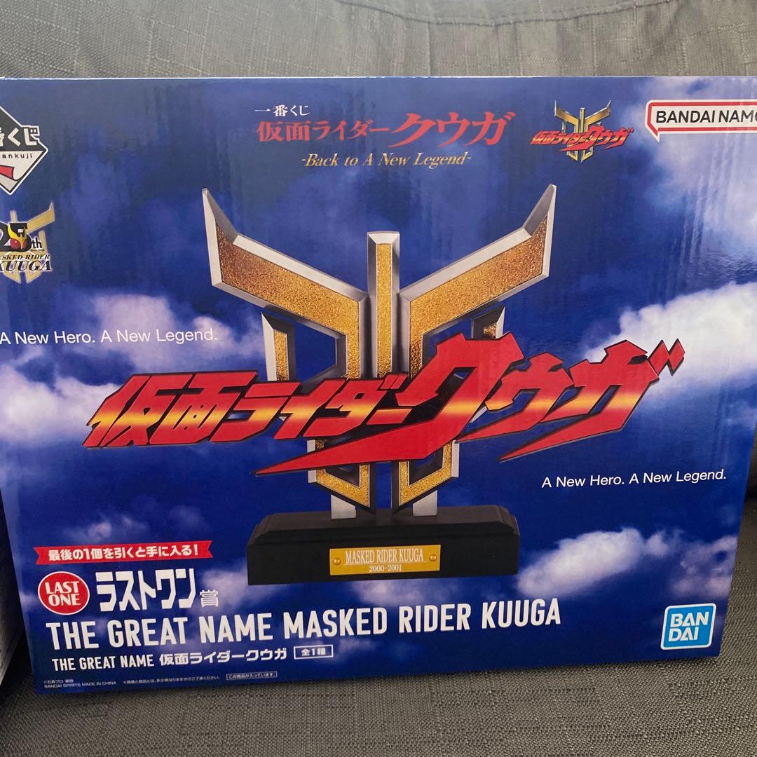仮面ライダー クウガ 一番くじ 下位賞コンプ 全28種 セミコンプ - メルカリ